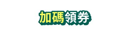coupon-event